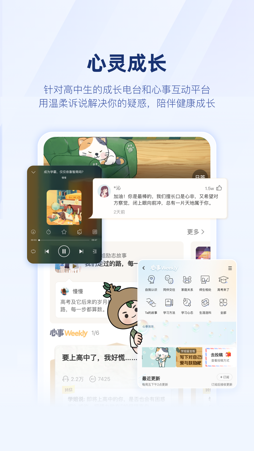 升学e网通v10.8.0截图1