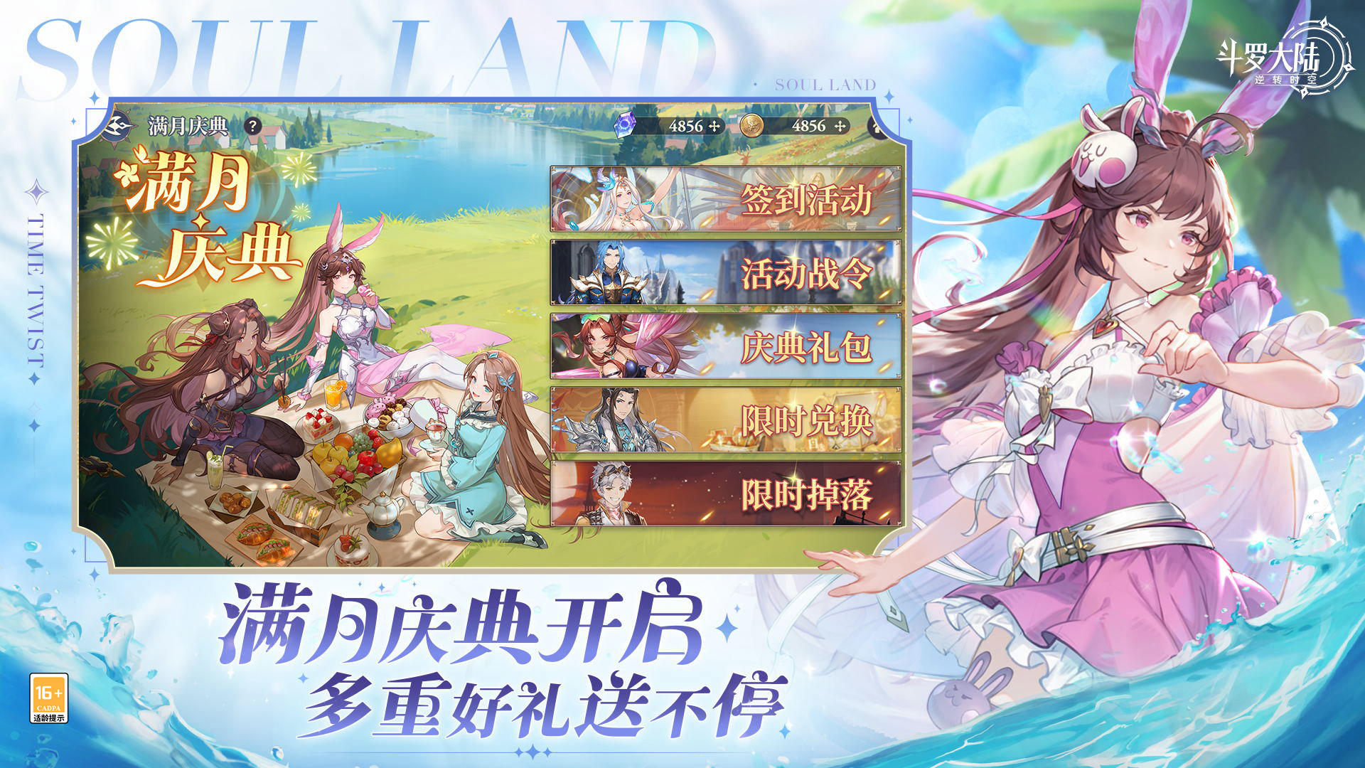 斗羅大陸：逆轉(zhuǎn)時空截圖預(yù)覽