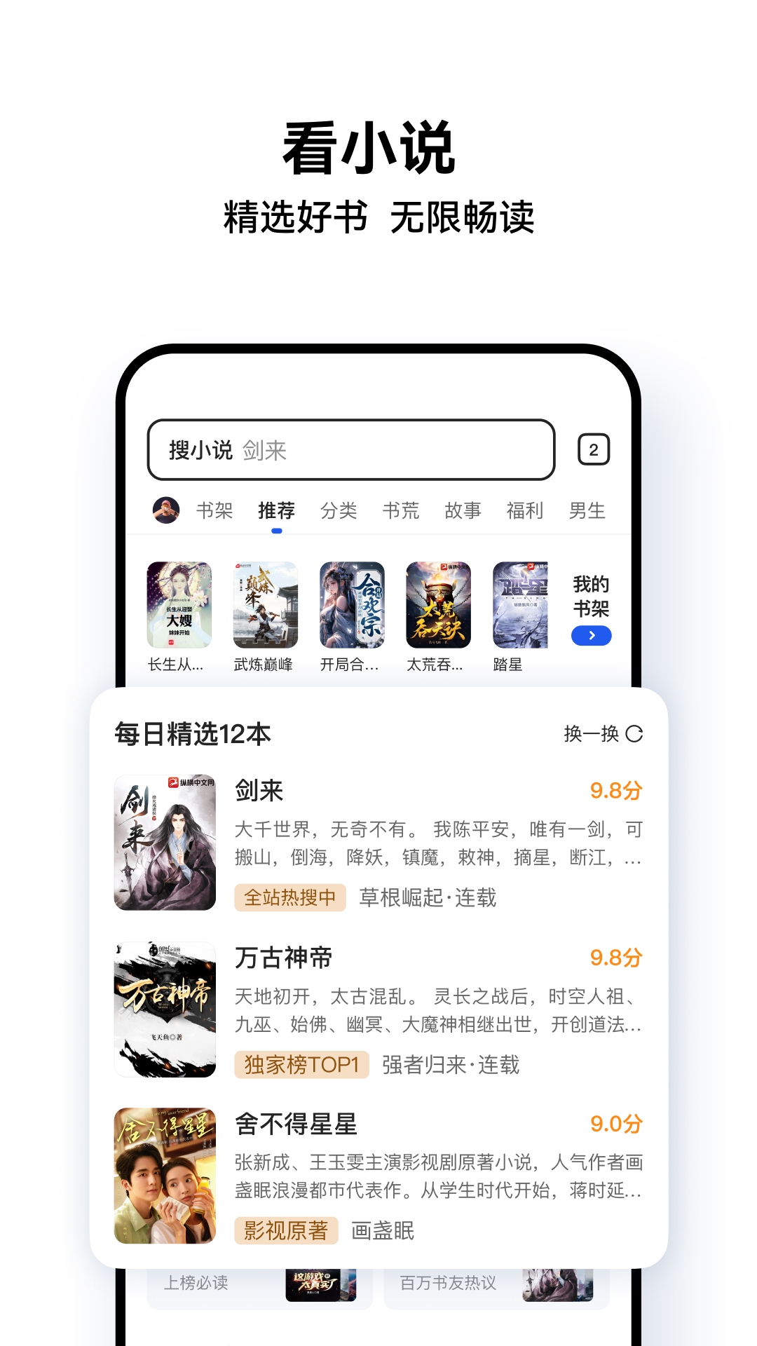 QQ浏览器v15.6.5.5034截图2