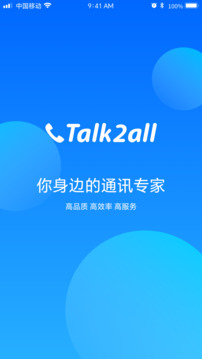 Talk2all截圖
