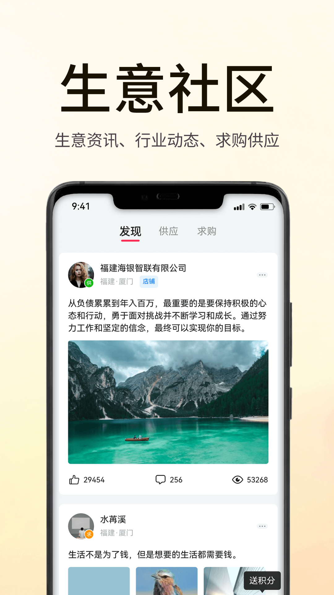 海银智联截图2