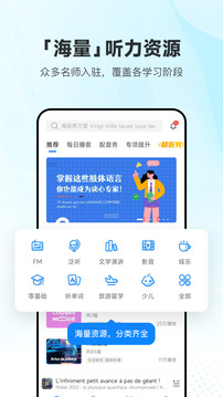 每日法語聽力截圖