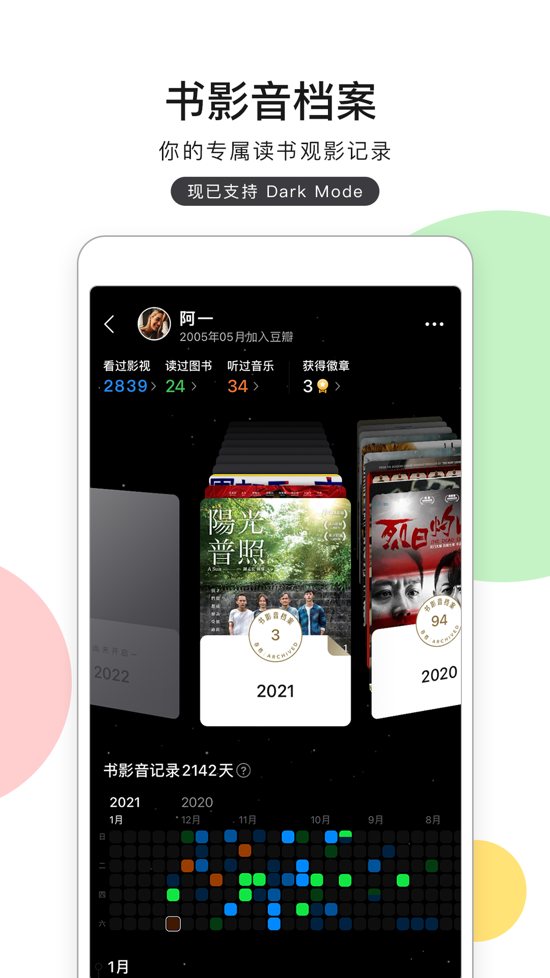 豆瓣v7.87.0截图2