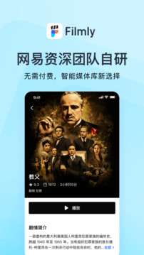 Filmly截圖