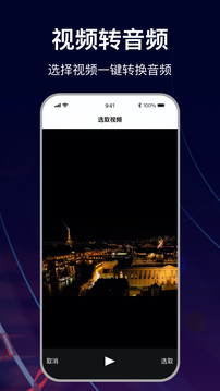 MP3轉換助手截圖