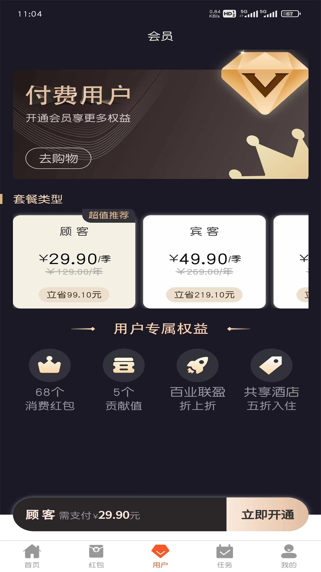 鏈尚客截圖預(yù)覽