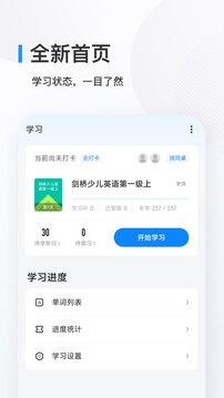 歐路背單詞截圖