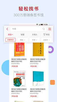 新華書店截圖