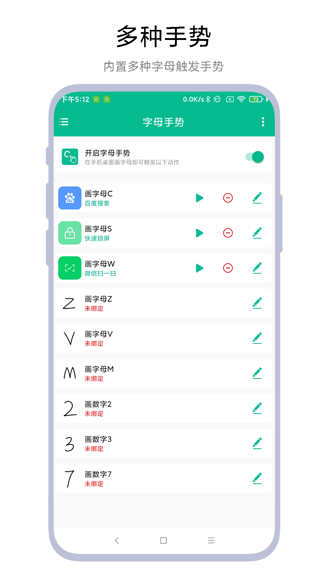 字母手势截图2