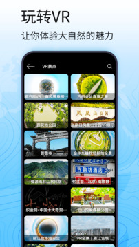 3D衛(wèi)星高清全景地圖截圖