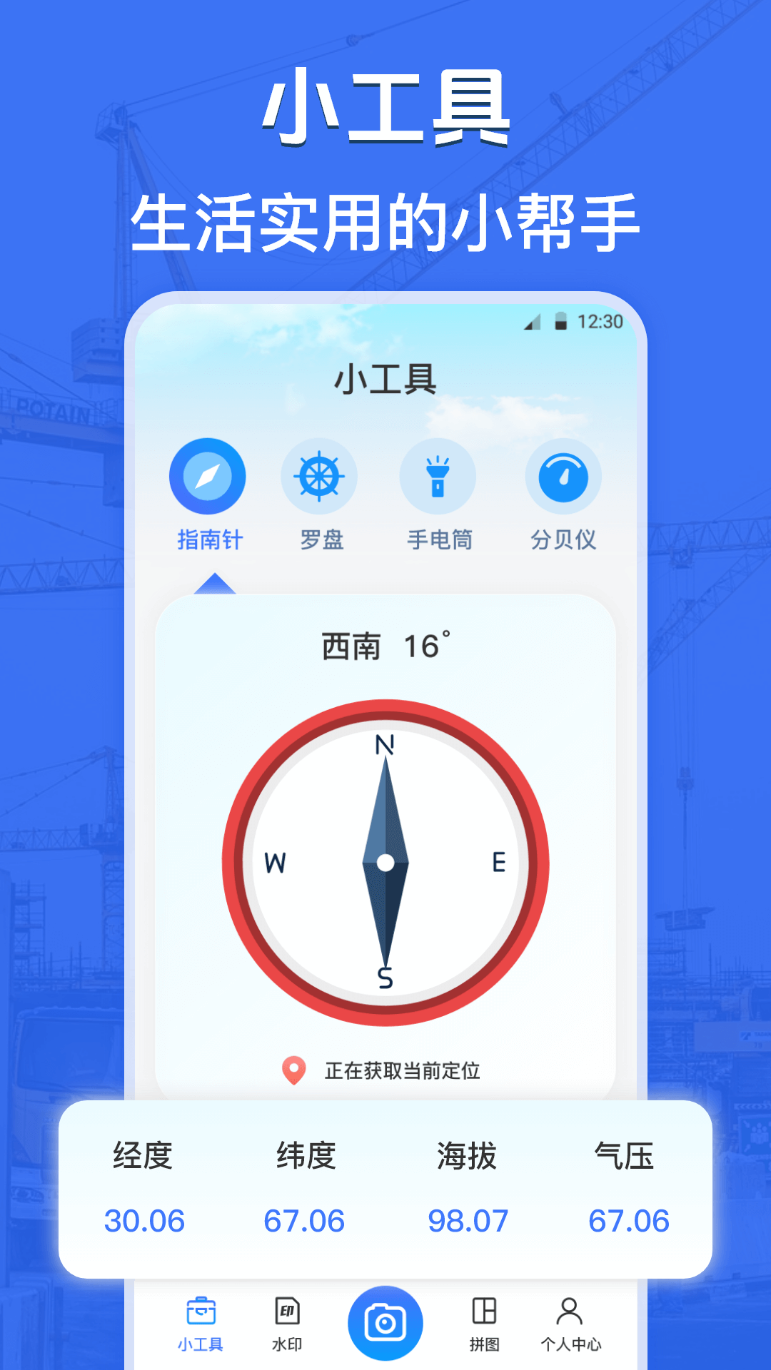 自定义水印打卡相机v3.1.1006截图1