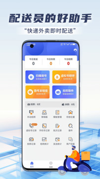 快遞虛擬號(hào)助手截圖