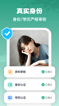 青藤之戀截圖