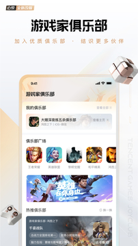 心悅俱樂部截圖