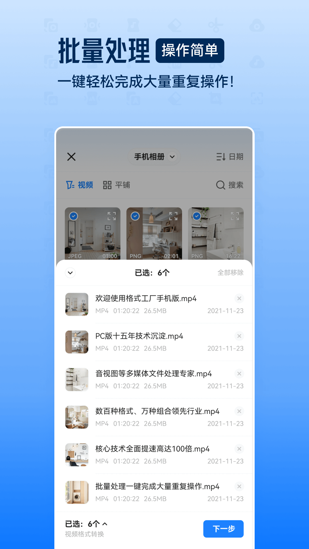 应用截图3预览