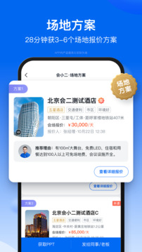 會小二截圖