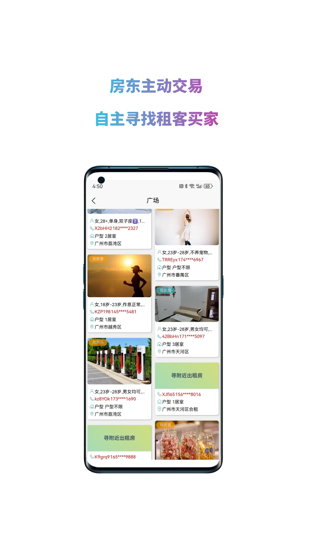 暖暖房屋v7.6.400截图2