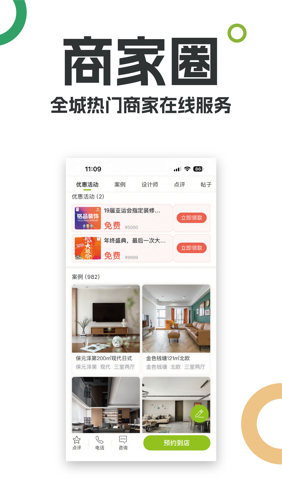19樓截圖預(yù)覽