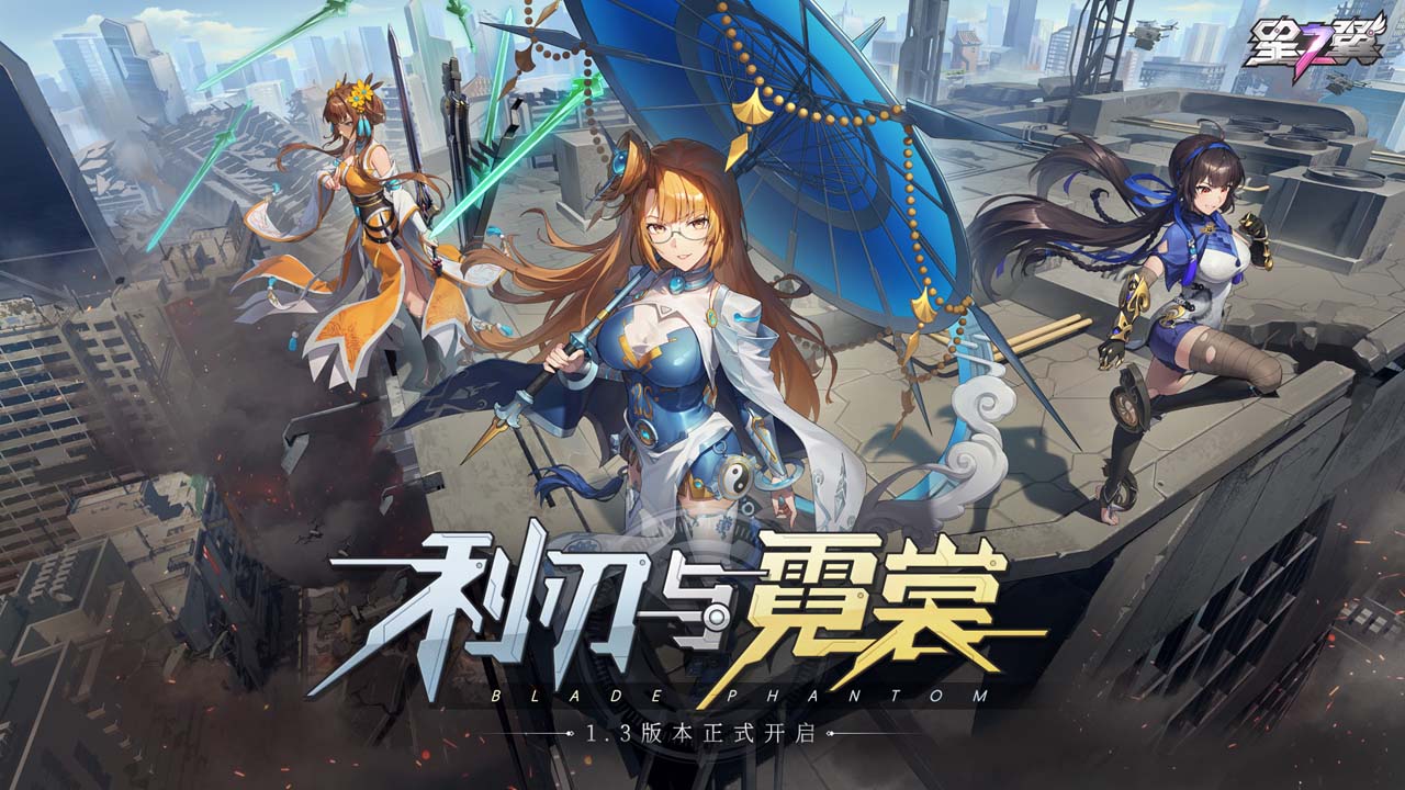 星之翼截圖預(yù)覽