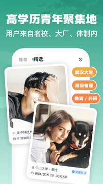 青藤之戀截圖