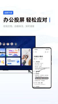 樂播投屏截圖
