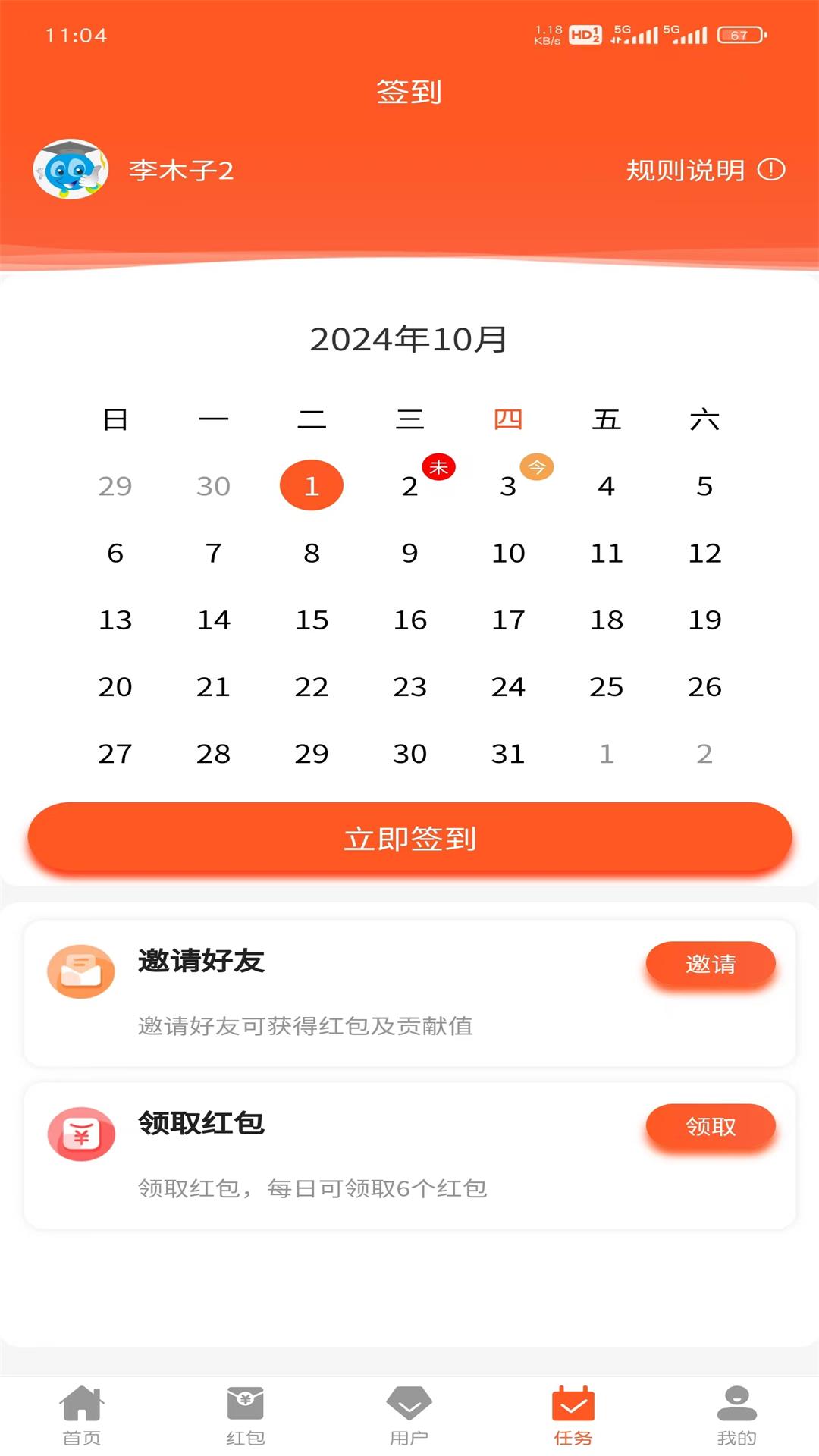 鏈尚客截圖預(yù)覽