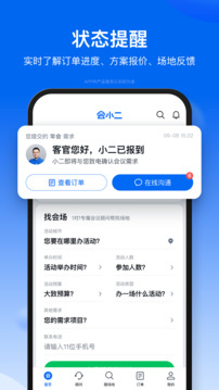 會小二截圖