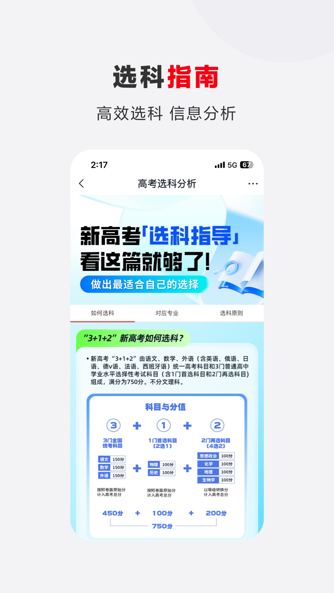 希望优课v9.48.02截图1