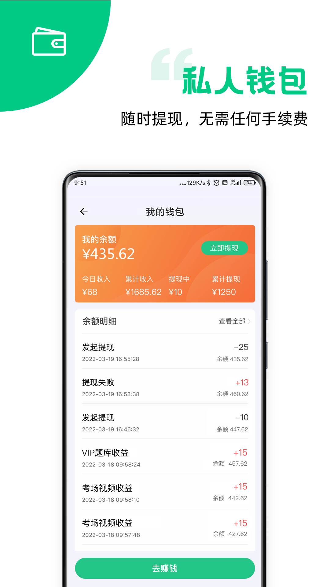 斑斑教练截图5