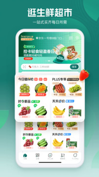 七鮮截圖