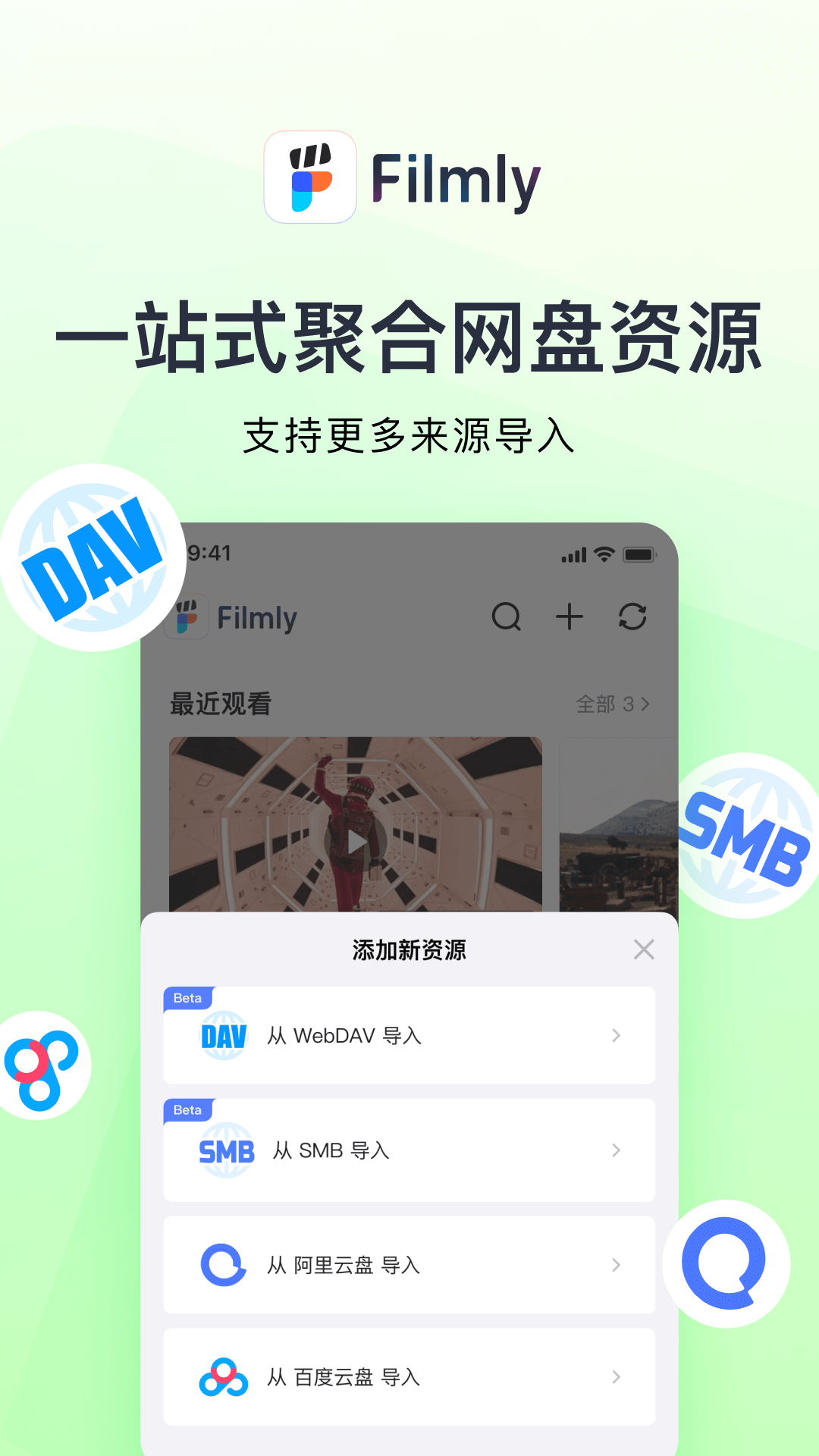 Filmlyv1.4.2.1025截图1