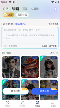 全能AI智能助手截圖