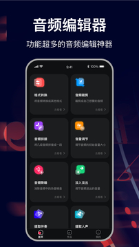 MP3轉換助手截圖