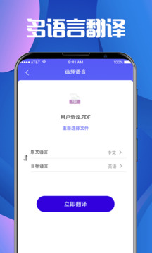 拍照翻譯截圖