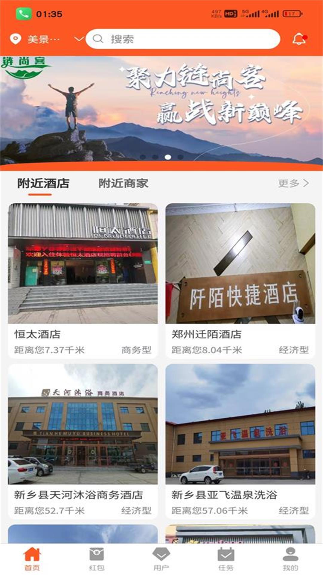 鏈尚客截圖預(yù)覽