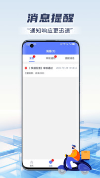 快遞虛擬號(hào)助手截圖