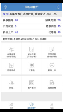 兩河匯賣家版截圖