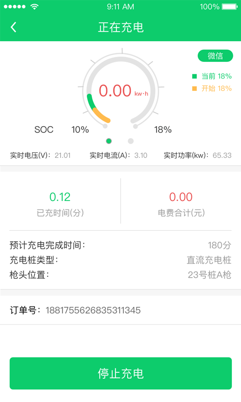 应用截图1预览