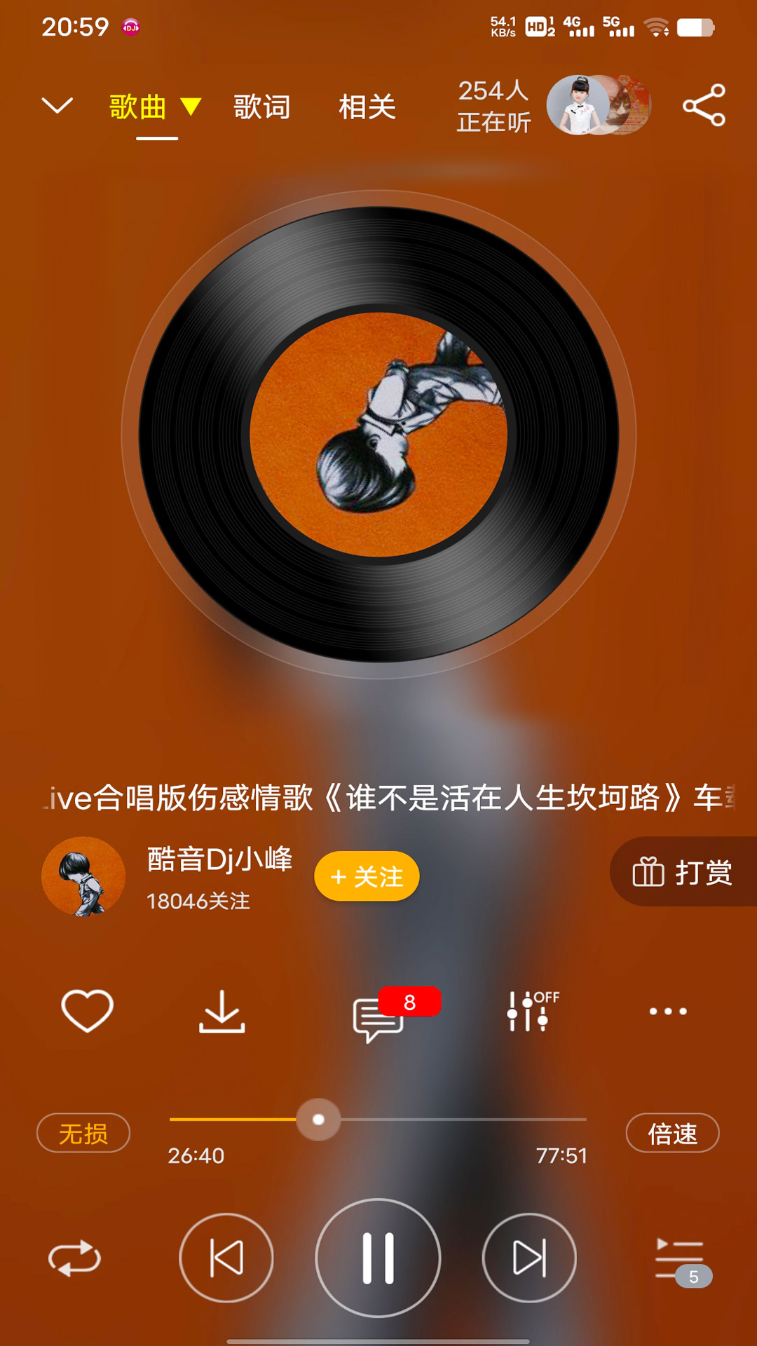 DJ音乐盒v8.0.6截图4