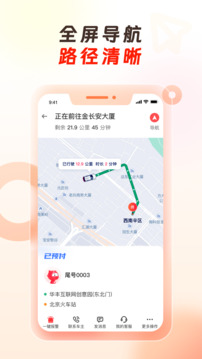 萬(wàn)順代駕司機(jī)端截圖