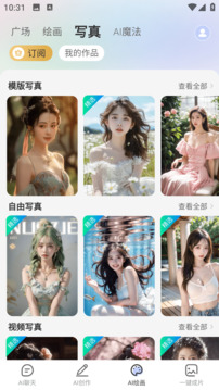 全能AI智能助手截圖