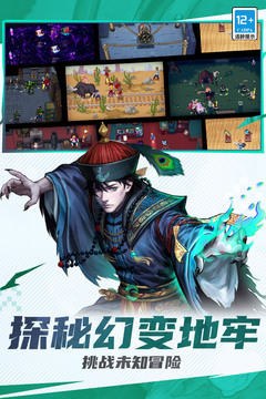 戰(zhàn)魂銘人截圖
