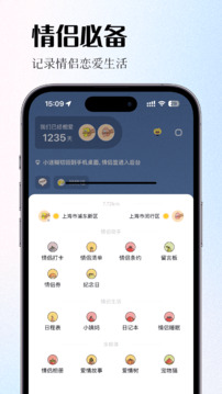 情侶簽截圖
