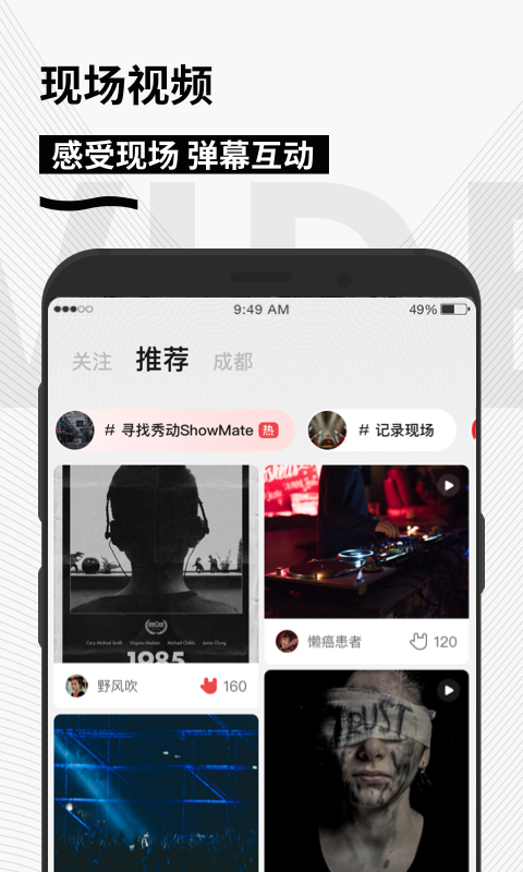 秀动v5.5.2截图3