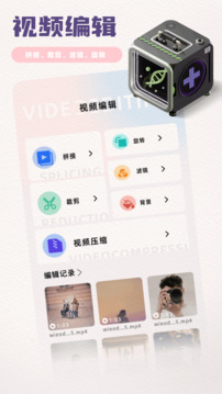 Tivimate截圖