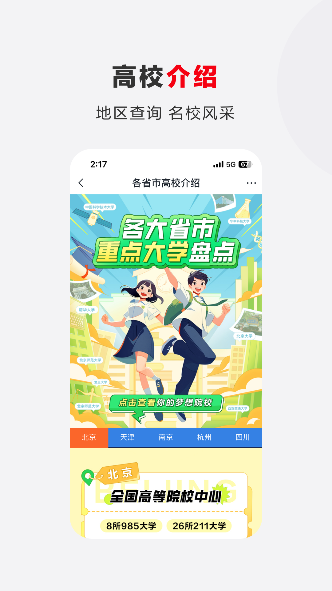 希望优课v9.48.02截图2