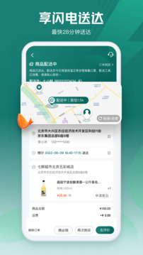 七鮮截圖