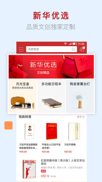 新華書店截圖