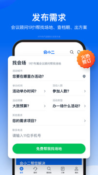 會小二截圖