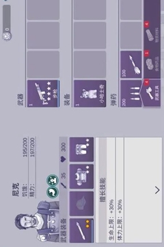 阿瑞斯病毒2截圖